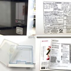 ウォーターオーブン ヘルシオ 30L タンク式  2段 2017年製 フラットタイプ AX-XW400 シャープ キッチン家電☆ 札幌市 北区 屯田の画像