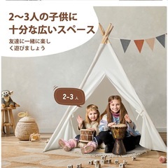 キッズテント（コンパクトに収納可）の画像