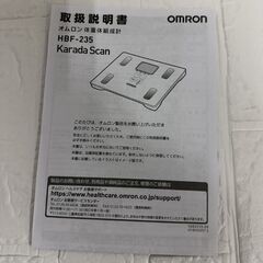 美品 omron 体重体組成計 HBF-235 ブルー オムロン カラダスキャン 内臓脂肪レベル 体脂肪率 札幌市 白石店の画像