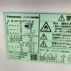 ⭐︎6ヶ月保証⭐︎Panasonic  248L2ドア冷蔵庫　2022年製　NR-B251T-SSの画像