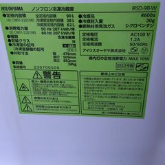 アイリス冷蔵庫引き取りましたの画像