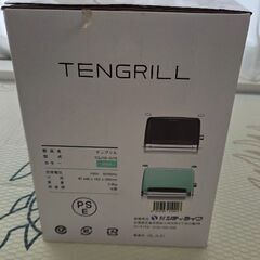 【新品未使用】テングリルの画像