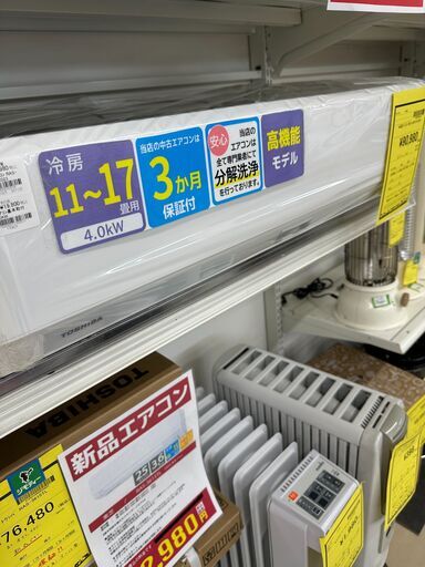 【ジャングルジャングル滋賀草津店】ジモティ来店特価!!　エアコン　東芝　RAS-J401E1R　2023　J-251283