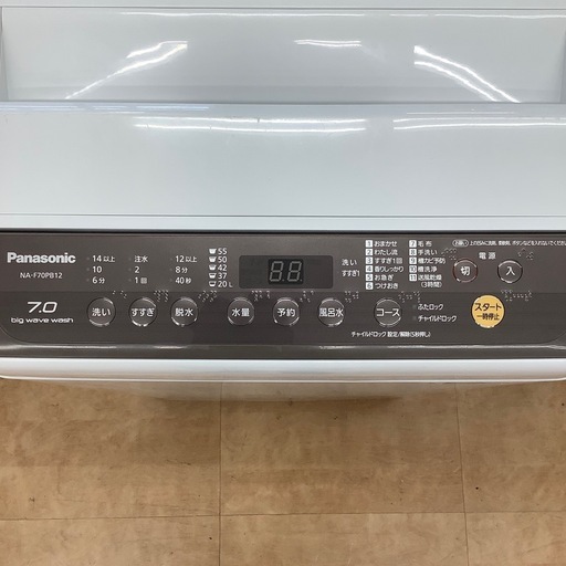 【来店いただける方限定】全自動洗濯機 7.0kg【トレファク摂津店】