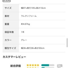 ニトリ　シングル三つ折りマットレスの画像