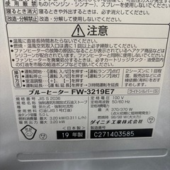 ファンヒーターの画像