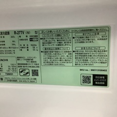 2024年製 日立 3ドア 265L 冷蔵庫 R-27TV 管C251212FK (ベストバイ 静岡県袋井市)の画像