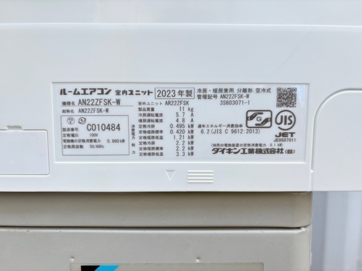 D62◇ダイキン エアコン◇おもに6畳◇2023年製◇AN22ZFSK-W