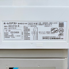 D62◇ダイキン エアコン◇おもに6畳◇2023年製◇AN22ZFSK-Wの画像