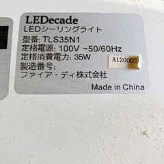 シーリングライトの画像