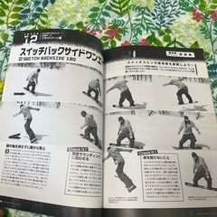 スノーボード　グラトリ&ジブマスターの画像