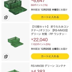 折りたたみコンテナ グリーン の画像