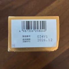 RiUP X5 発毛剤　新品未開封の画像