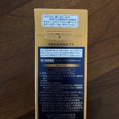 RiUP X5 発毛剤　新品未開封の画像