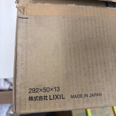 【3ケースセット】INAXタイルHAL-50B  ALB-2の画像