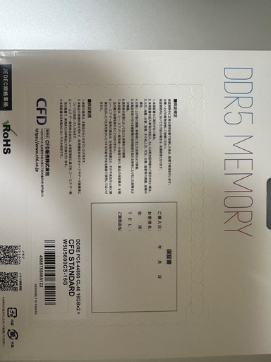 CFD standard ddr5  