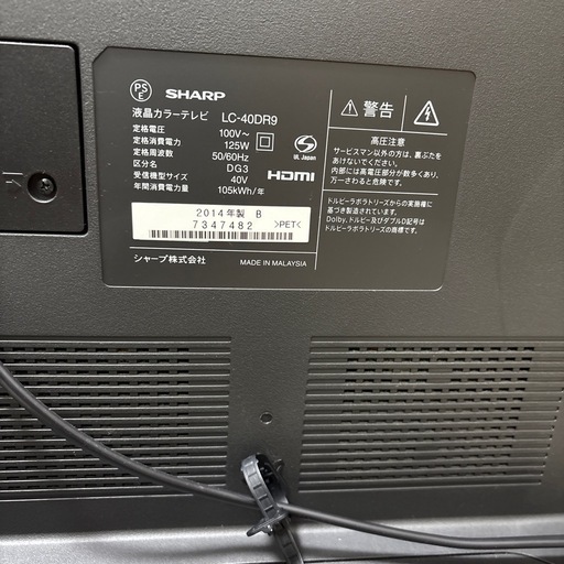 シャープ　AQUOSテレビ ４０インチ