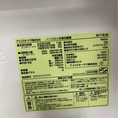 格安★アイリスオーヤマ ノンフロン冷凍冷蔵庫 AF118-Wの画像