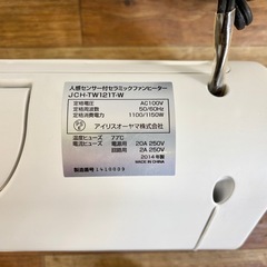 IRIS セラミックファンヒーター の画像