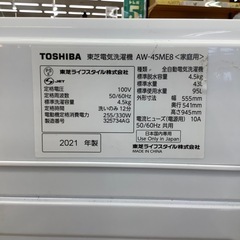 【来店いただける方限定】全自動洗濯機 4.5kg【トレファク摂津店】の画像