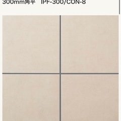 【11枚入×5ケースセット】INAXタイルIPF-300 CON-8の画像