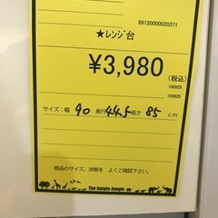ジャングルジャングル貝塚店　レンジ台　ハーフレンジ台　白　ホワイト　引き出し　中古　貝塚市　二色浜の画像