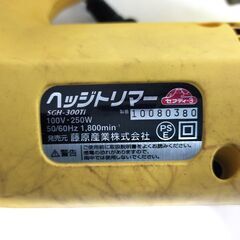 △ 藤原産業 セフティー3 ヘッジトリマー SGH-300Ti 2010年製 動作良好 キズ、汚れありの画像