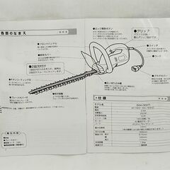 △ 藤原産業 セフティー3 ヘッジトリマー SGH-300Ti 2010年製 動作良好 キズ、汚れありの画像