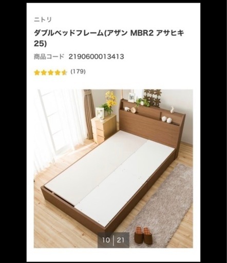 ダブルベッドフレーム（アザン MBR2／アサヒキ25）