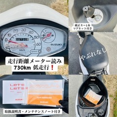 ☆SUZUKI☆レッツ50☆4サイクル☆インジェクション☆低走行❗️☆軽メンテ済み☆通勤通学にどうですか？☆の画像
