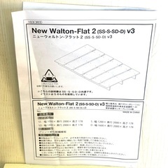 伊勢崎店【現状品】ji12-20 シングルベット すのこ New Walton-Flat 2 (SS•S-SD•D) V3 の画像