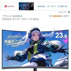 KOORUI モニター 24インチ 60Hzの画像