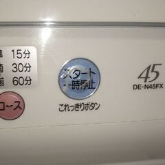 HITACHI乾燥機と乾燥機設置用台の画像