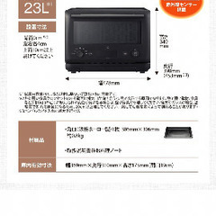 象印マホービン オーブンレンジ 23L スタンダードモデル 瞬速センシング 赤外線センサー シンプル機能 自動あたため 解凍 ブラック EU-FB23-BAの画像