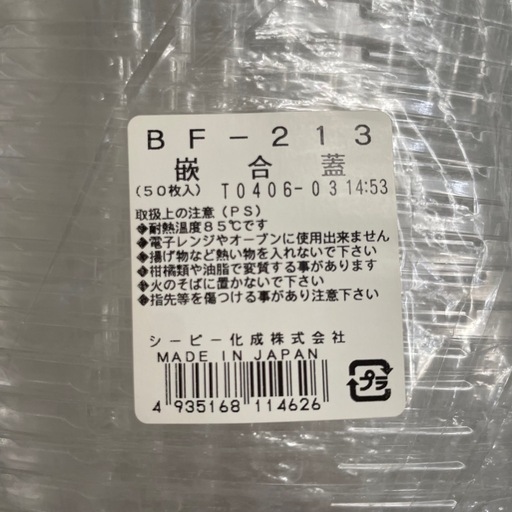 カレー テイクアウト容器 250個セット