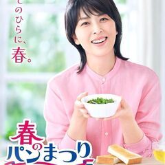 ⋆.ヤマザキお皿セット ⋆.の画像