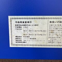 店頭引き渡し 中古 ハローキティ ベビィハイチェア イス チェア 家具の画像