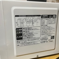 Twinbird 電子レンジの画像