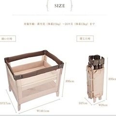 Aprica   折り畳みベビーベッドの画像