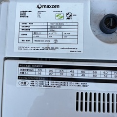 洗濯機5キロの画像