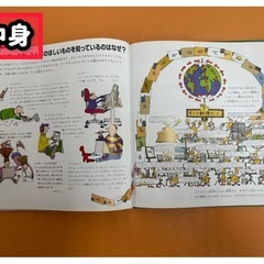 【絵本】だれも知らないサンタの秘密　クリスマス絵本　手渡し限定の画像