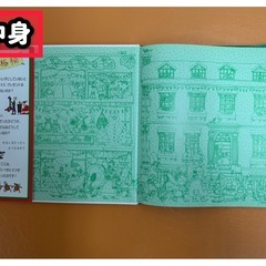 【絵本】だれも知らないサンタの秘密　クリスマス絵本　手渡し限定の画像