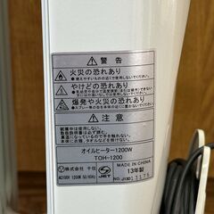 店頭引き渡し 中古 TEKNOS オイルヒーター 1200W TOH-1200 2013年製 動作確認済み の画像