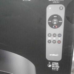 ARTIKA ファンデリア Austin (オースティン) シーリングファンライト　　A16019の画像