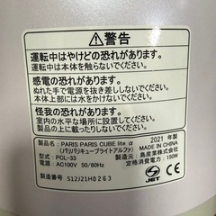 家庭用生ゴミ減量乾燥機　パリパリキューブライト　アルファ　島産業の画像