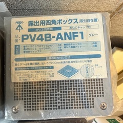 露出用四角ボックス　12個セットの画像