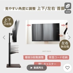 新品テレビスタンド テレビ台 壁寄せ 首振り ハイタイプ ロータイプ 無段階高さ調節 32〜77インチ対応 おしゃれ キャスター付き キャスター 壁掛け風の画像