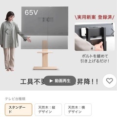 新品テレビスタンド テレビ台 壁寄せ 首振り ハイタイプ ロータイプ 無段階高さ調節 32〜77インチ対応 おしゃれ キャスター付き キャスター 壁掛け風の画像