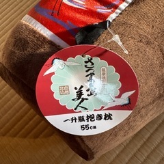 一升瓶型抱き枕ぬいぐるみの画像