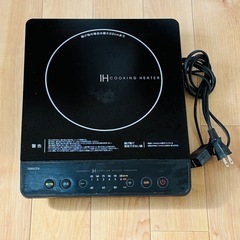 【美品】山善 クッキングヒーターの画像